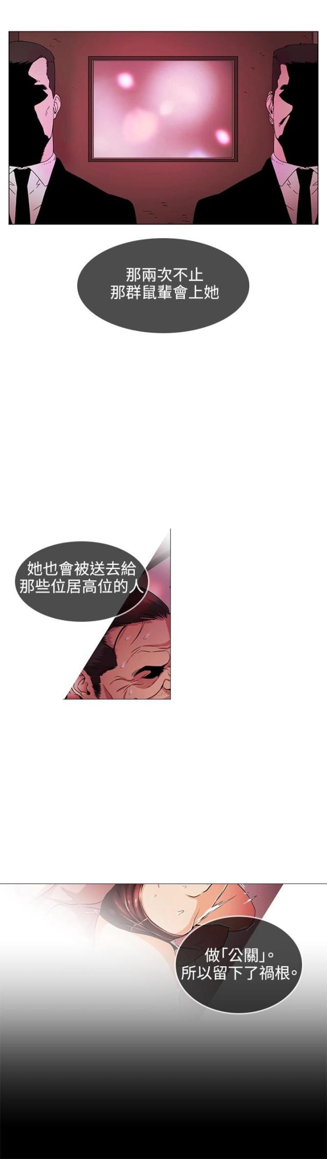 第30话5