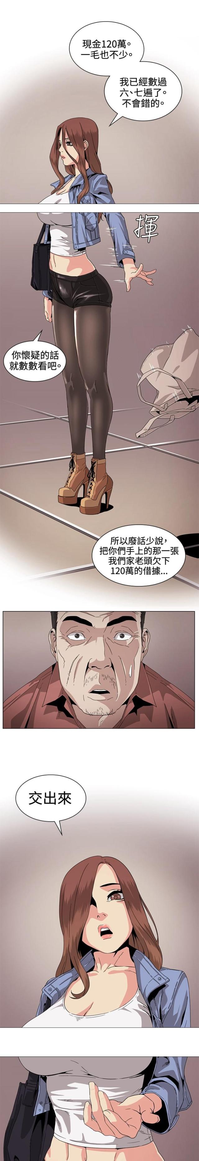 第29话11