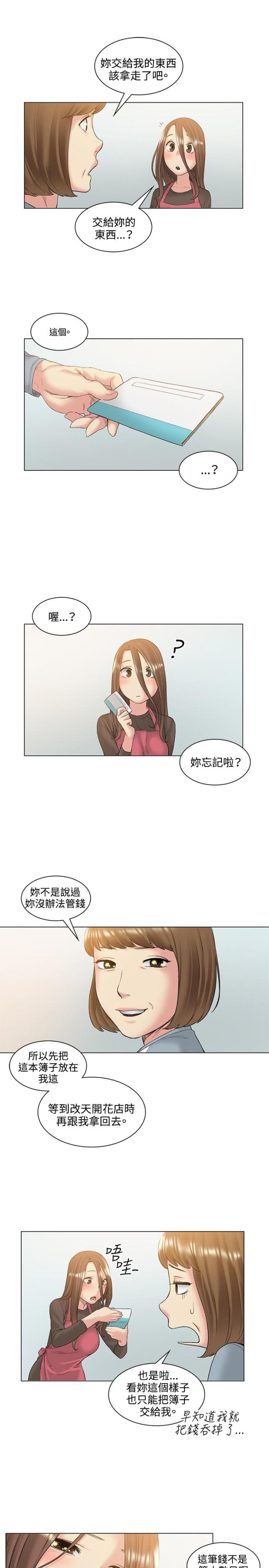 第52话9
