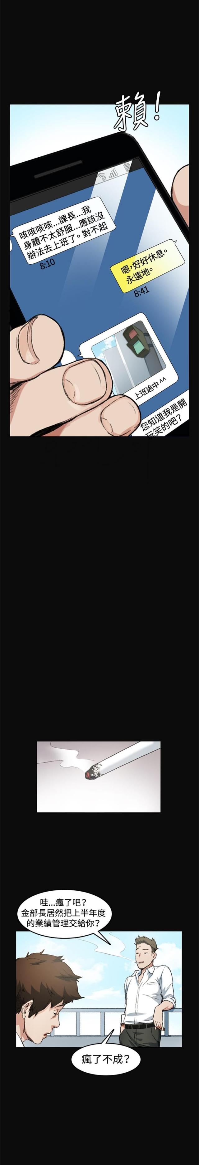 第7话8