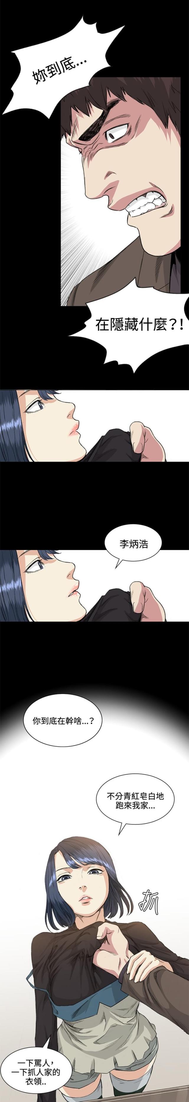 第35话10