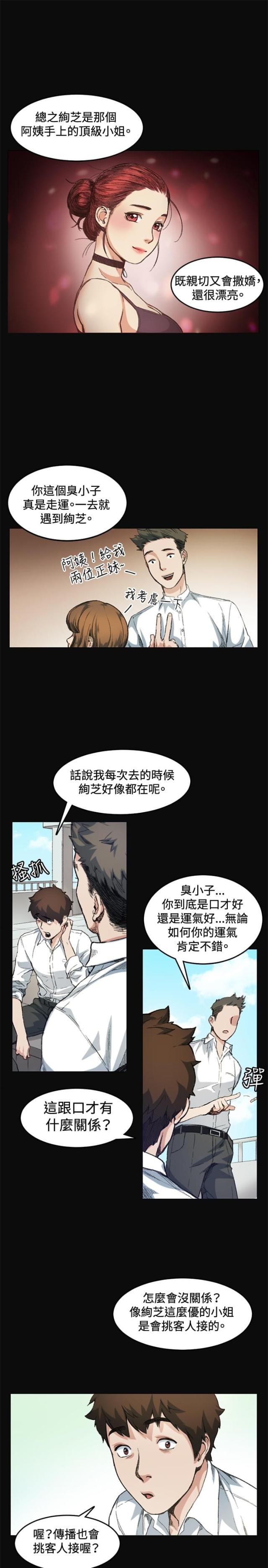 第7话16