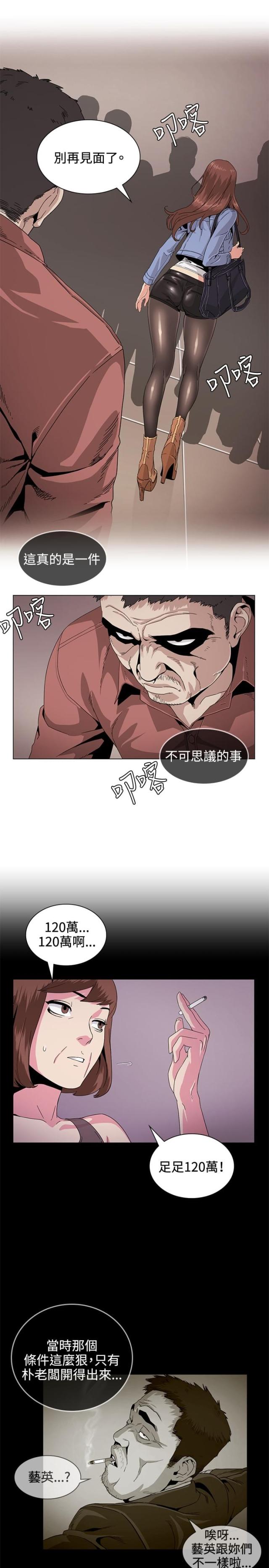 第30话2