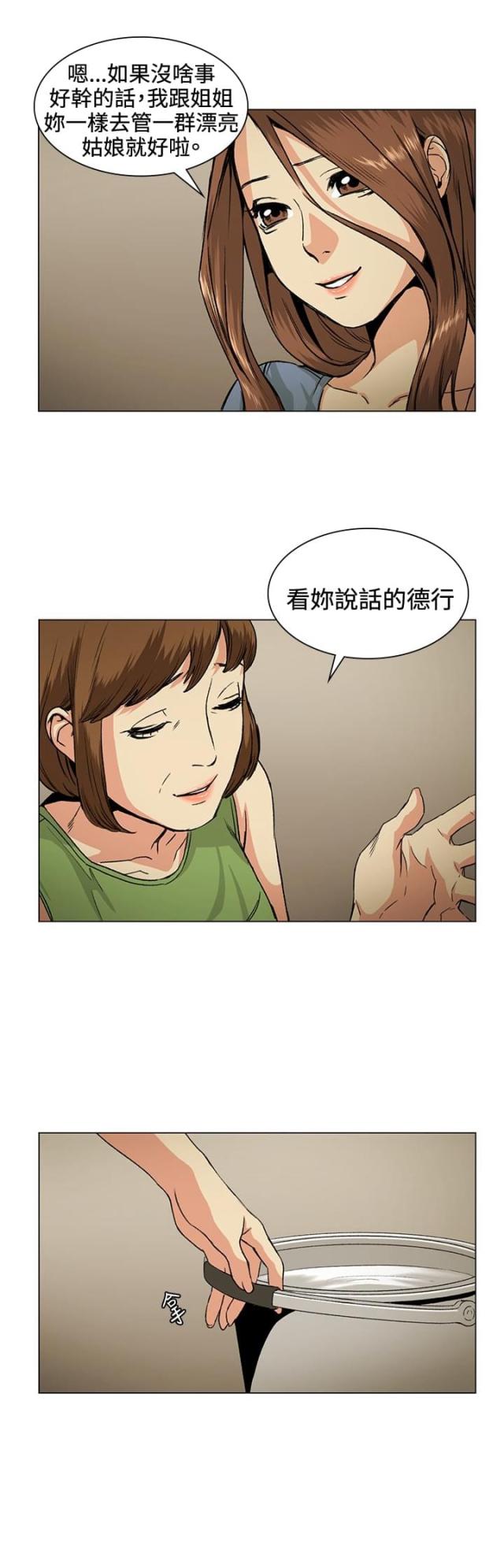 第31话7