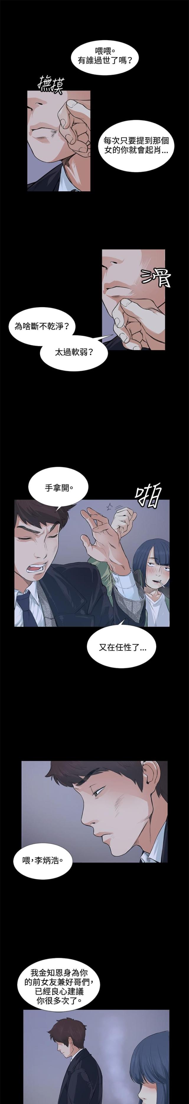 第13话16