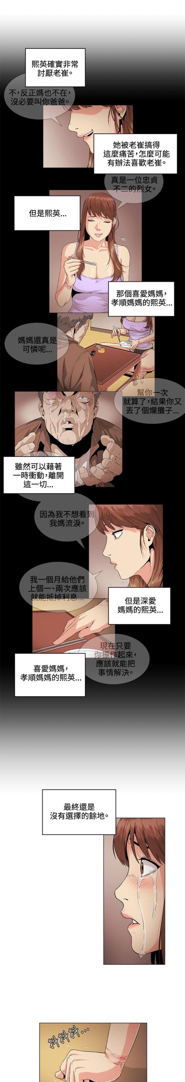 第27话10