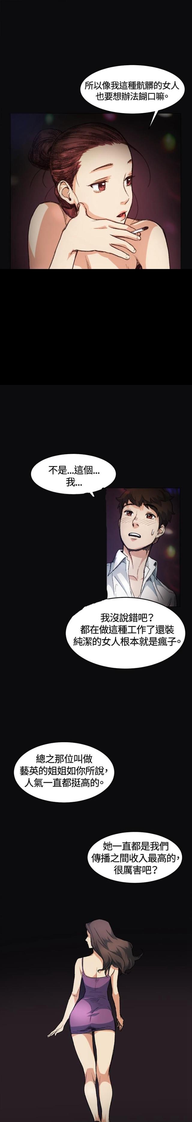 第4话6