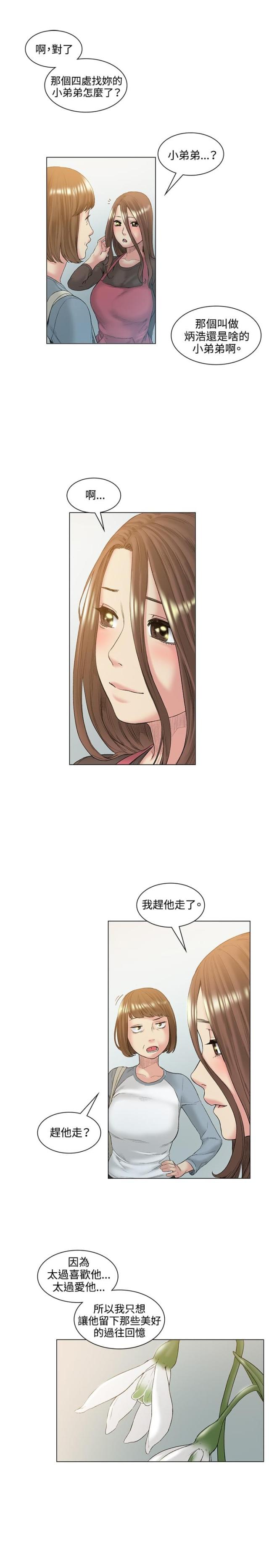 第52话6