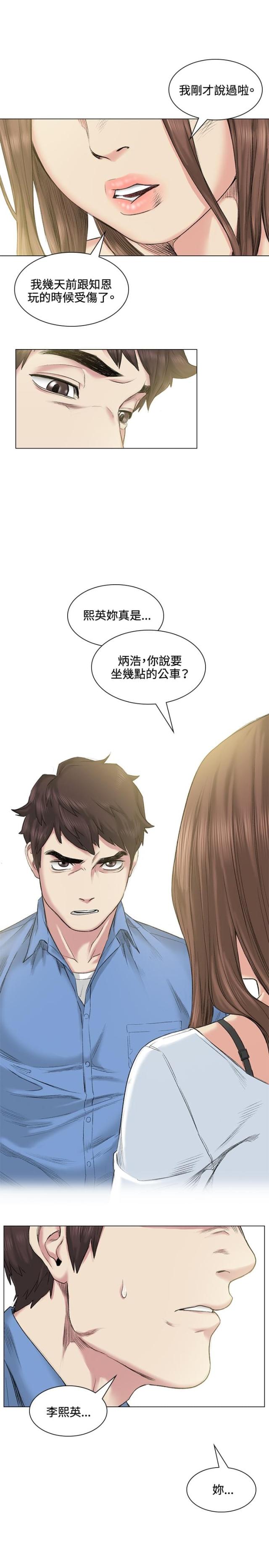第39话3