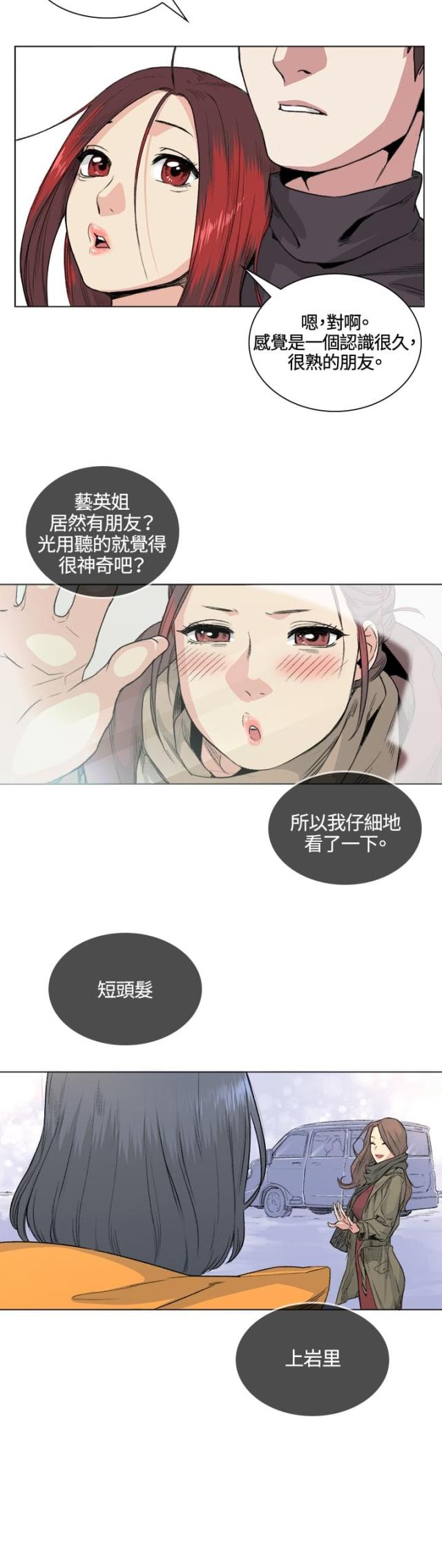 第33话6