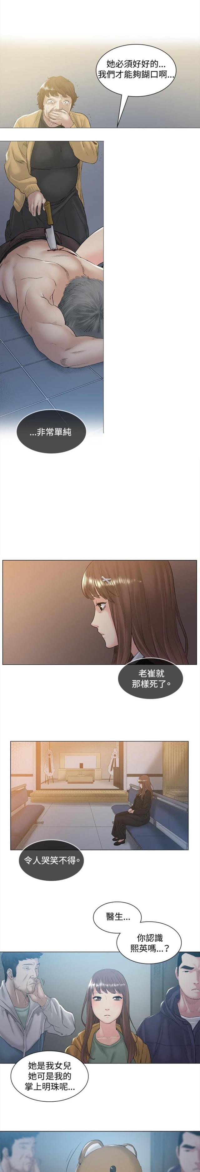 第48话8
