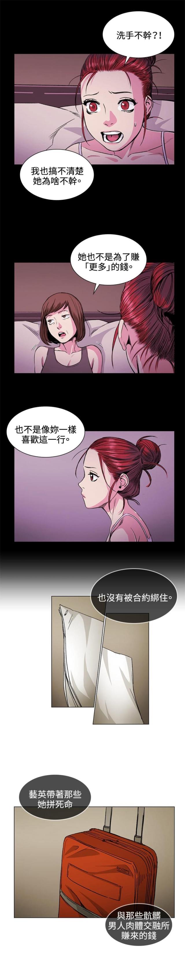 第31话6