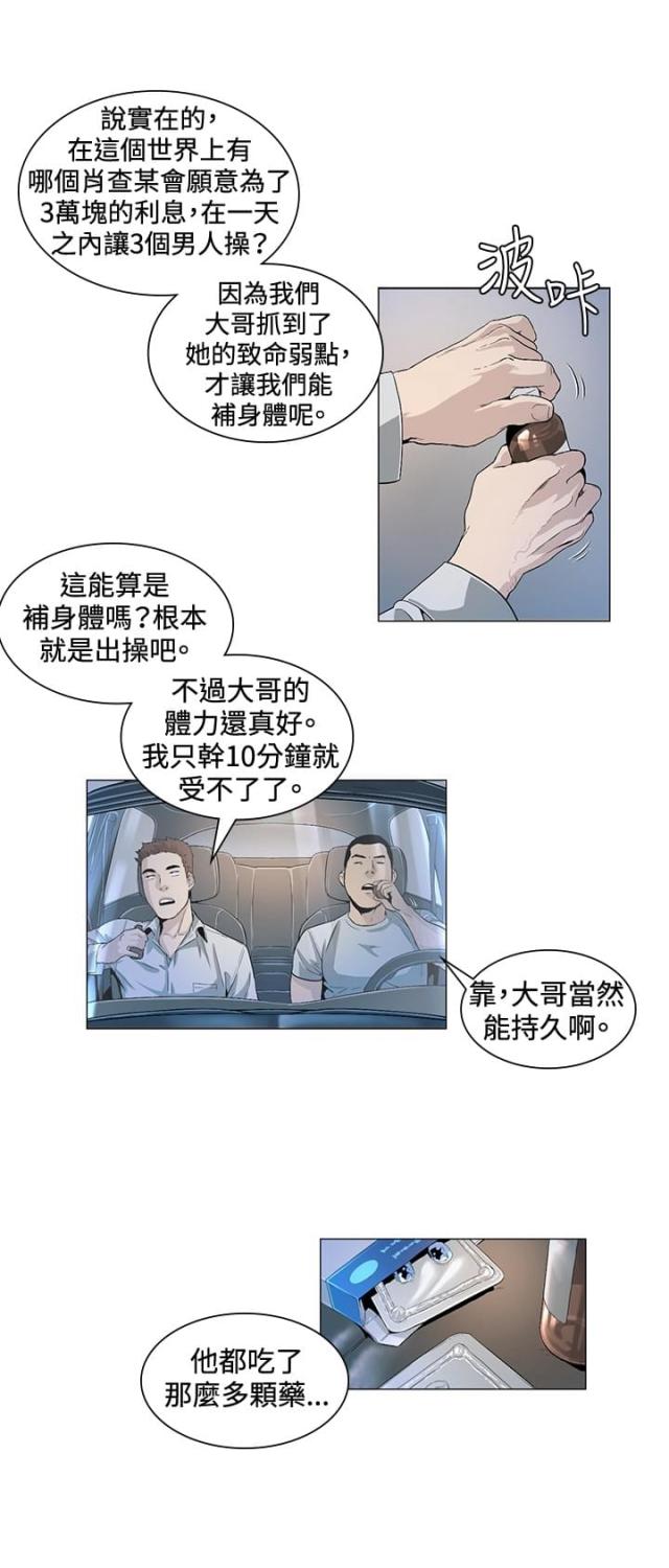 第24话3