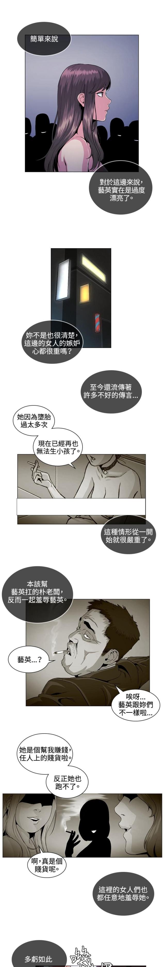 第28话7