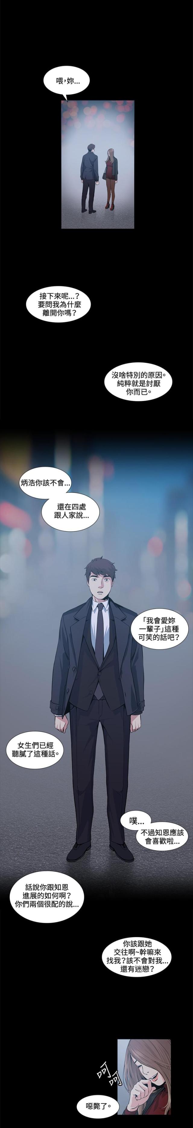 第16话10