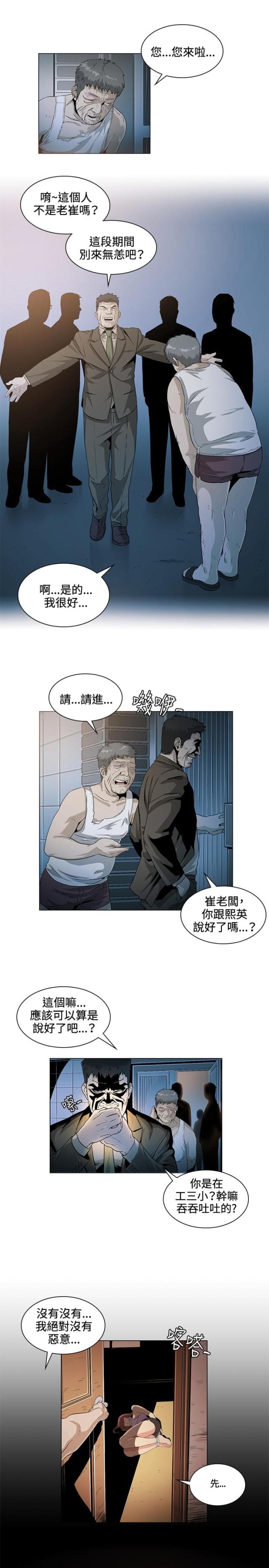 第26话12