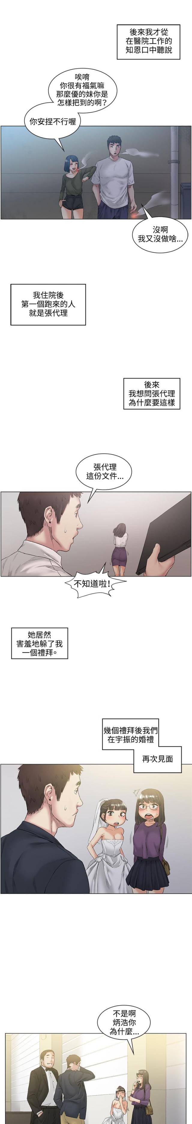 第52话3
