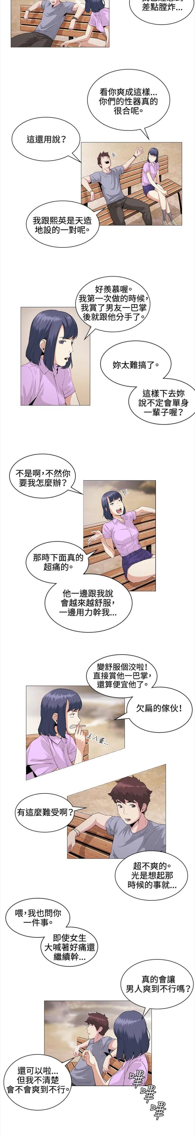 第22话3
