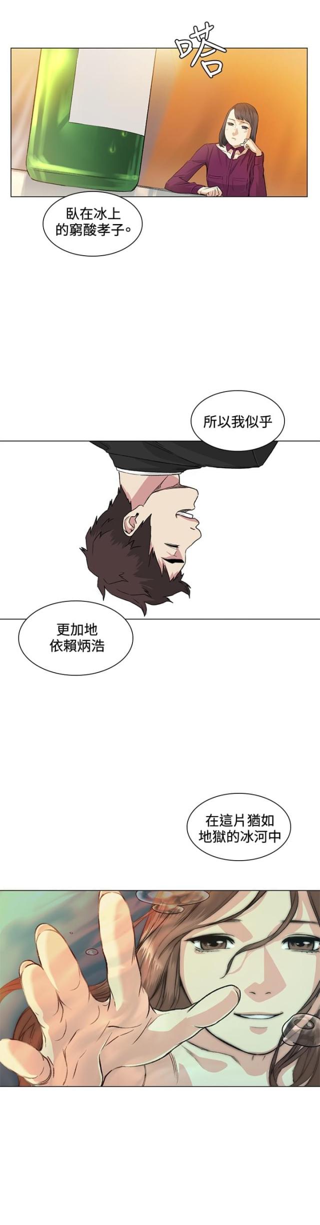第37话14