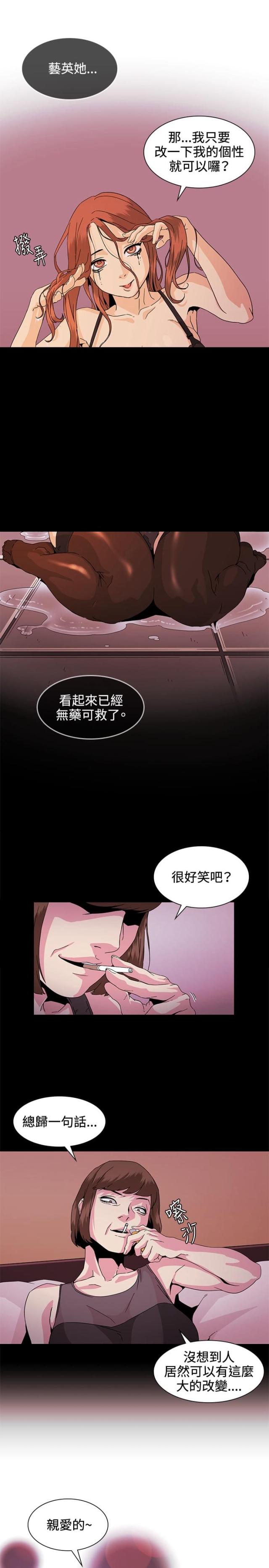 第29话4