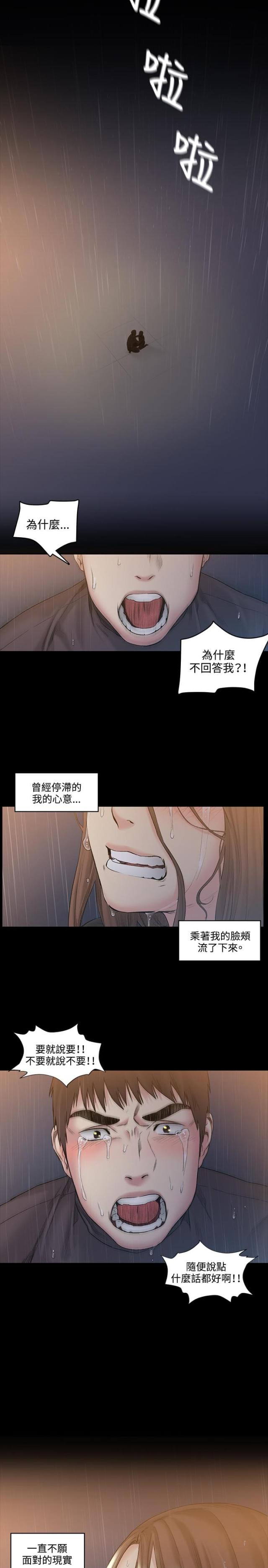 第51话21