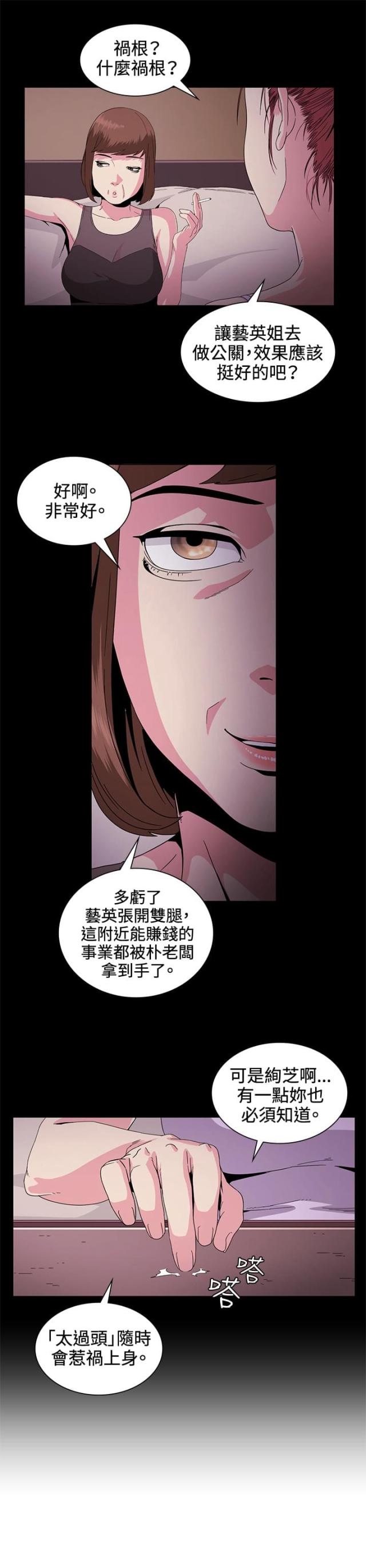 第30话6
