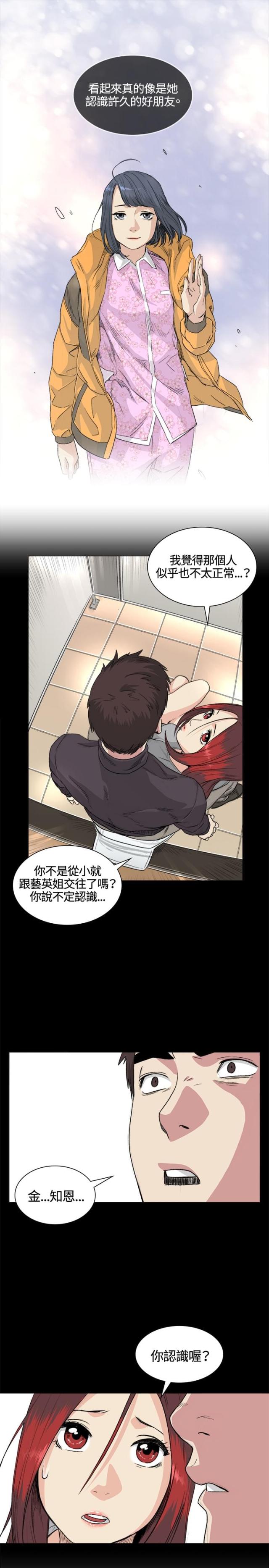 第33话7