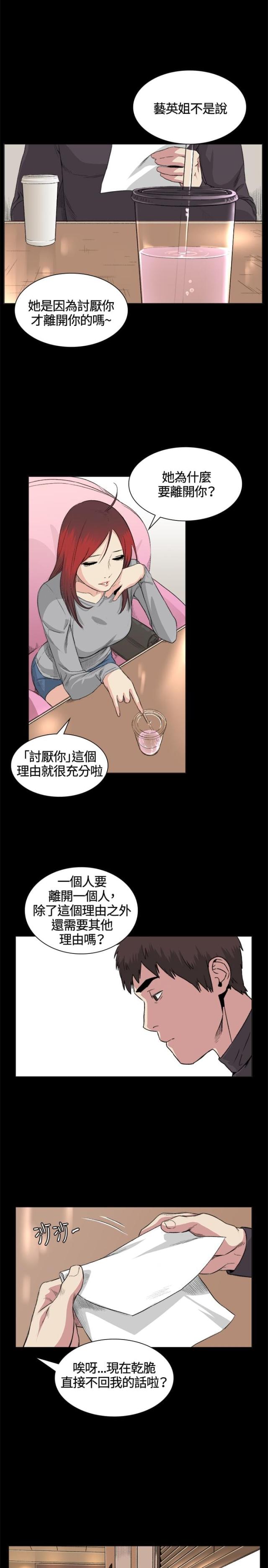 第32话4