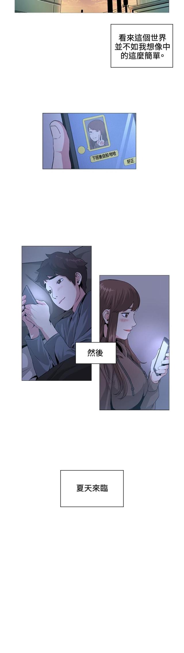 第20话5