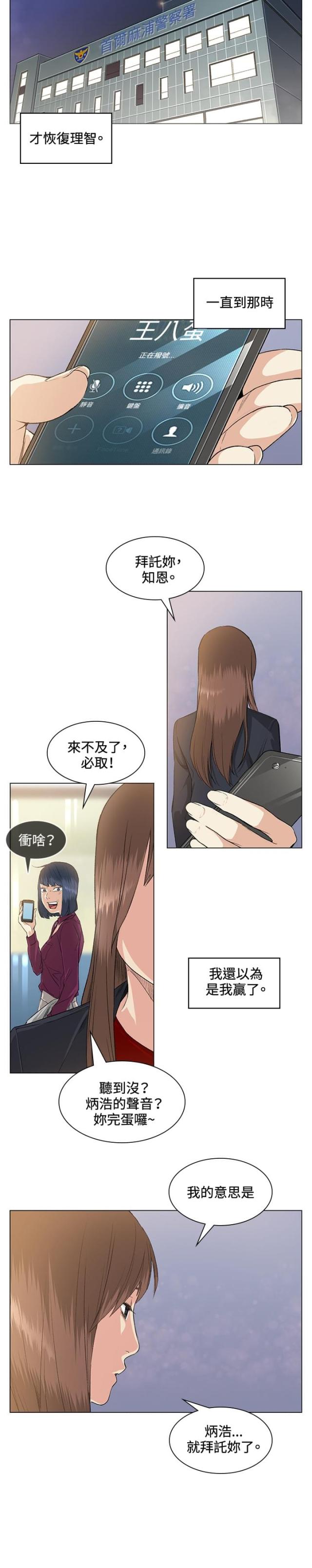 第37话10