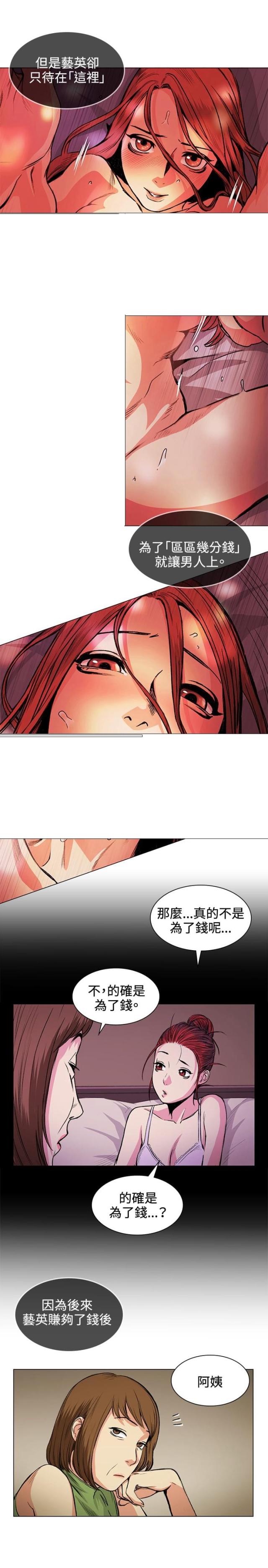 第31话4