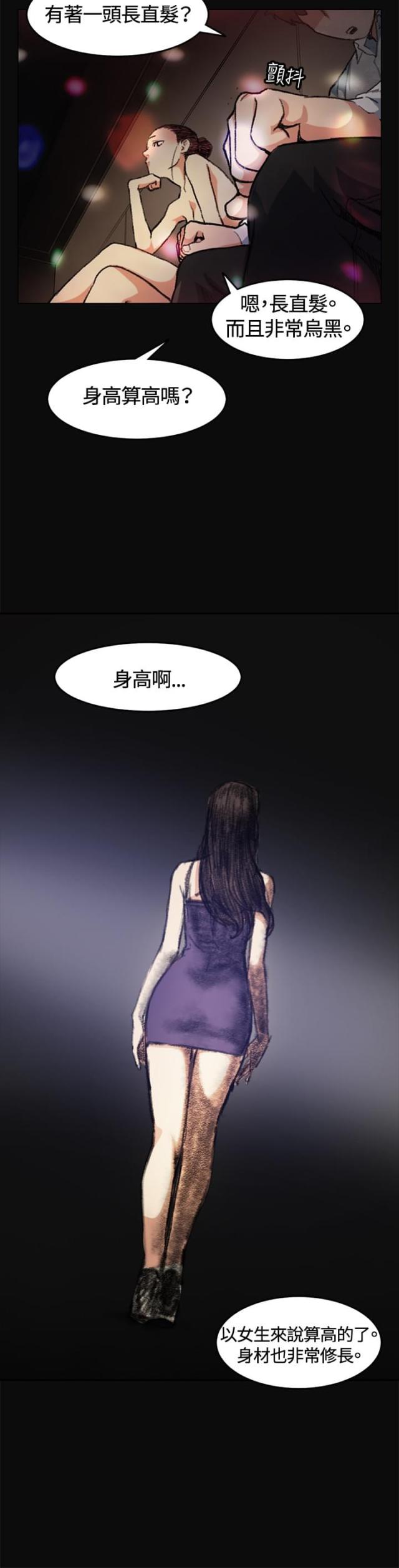 第5话5