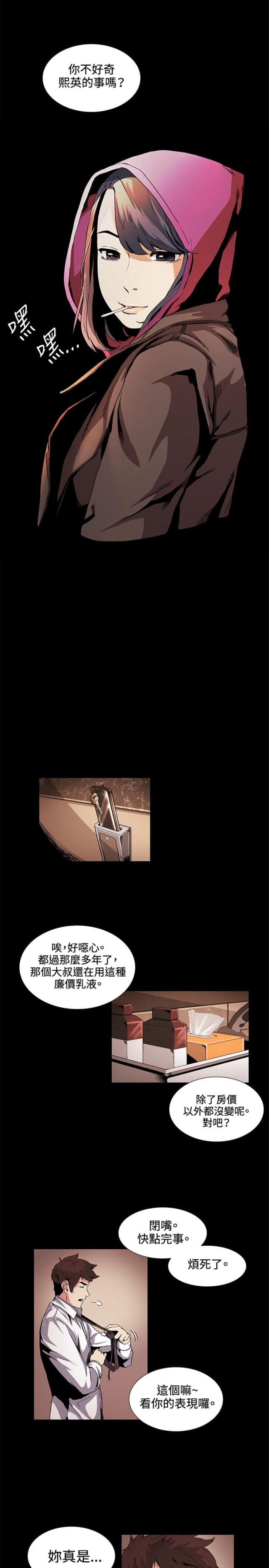 第17话6