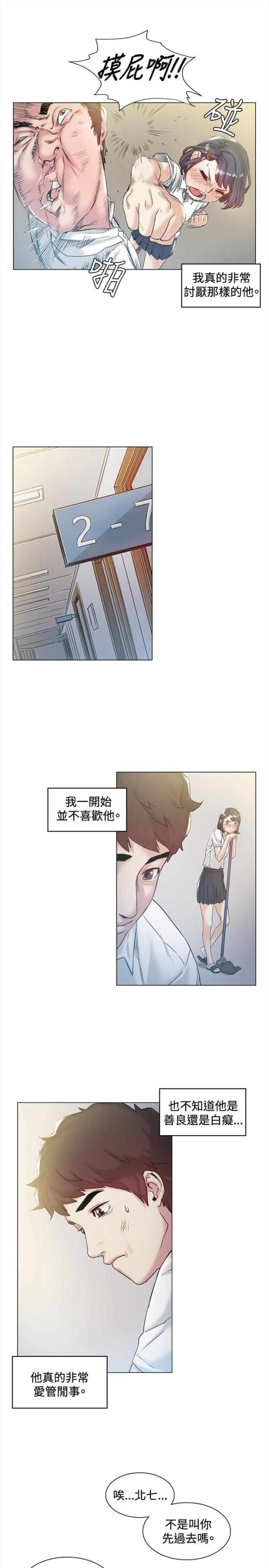 第43话3