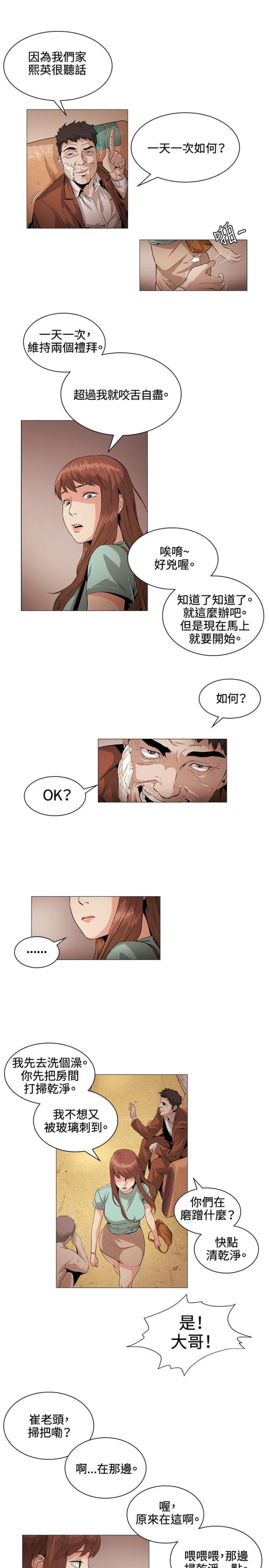 第22话11