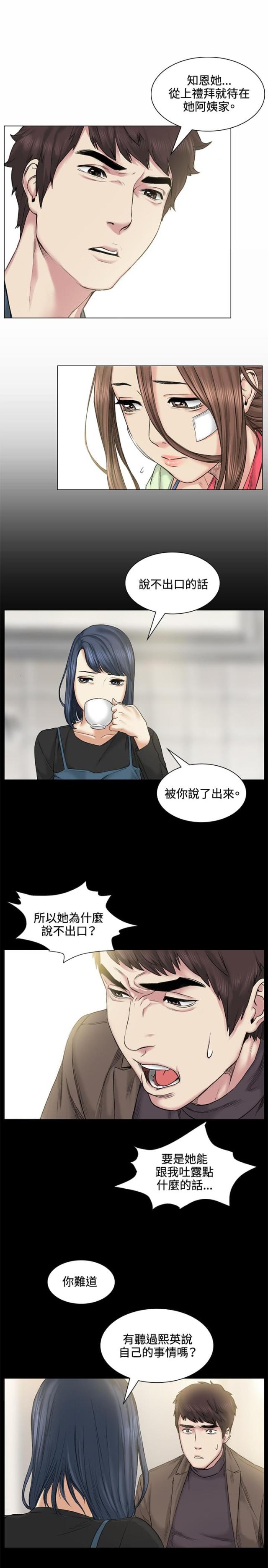 第39话13