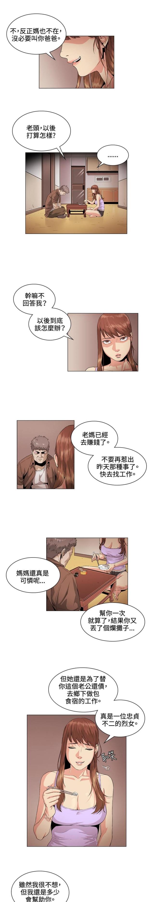 第26话4