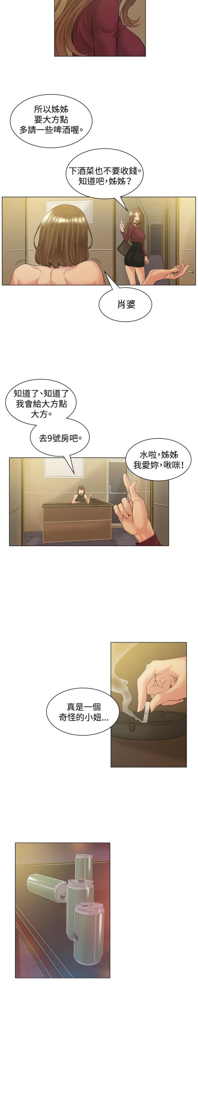 第50话8