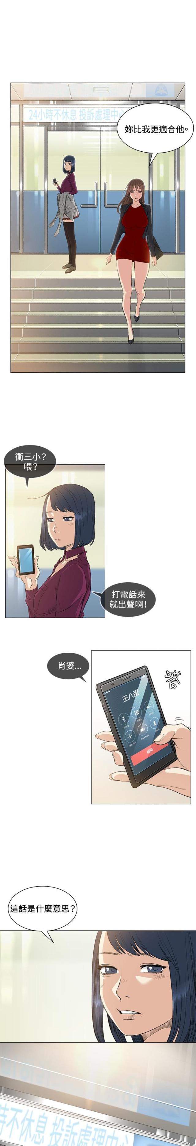第37话11