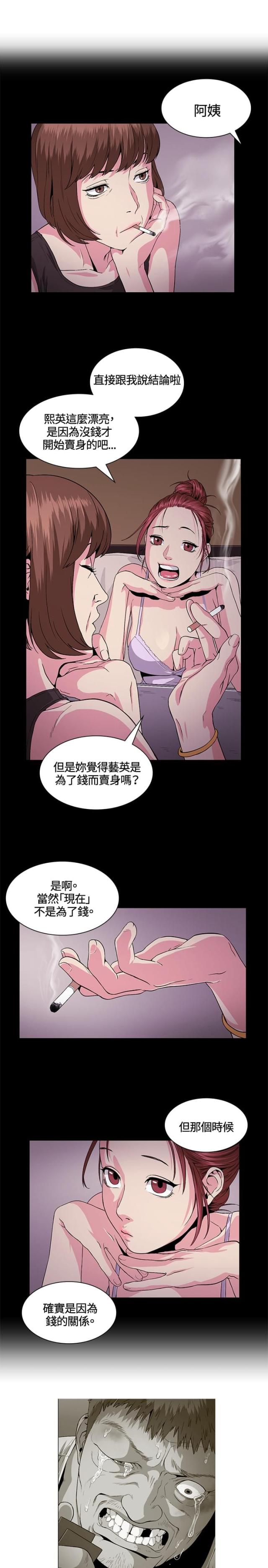 第28话3