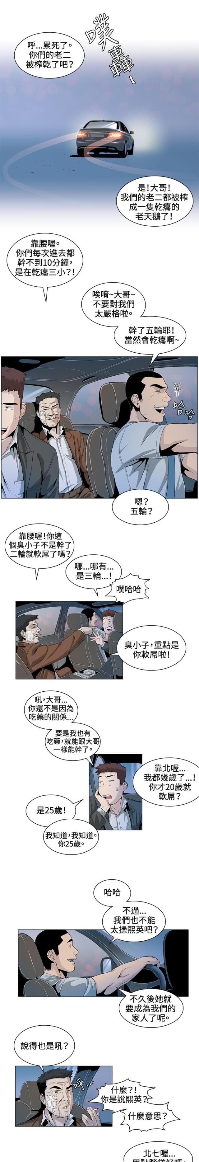 第25话6