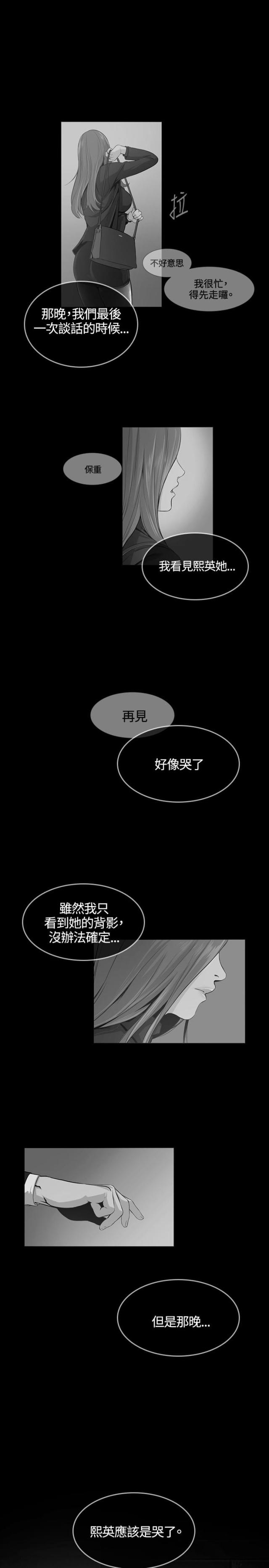 第32话6
