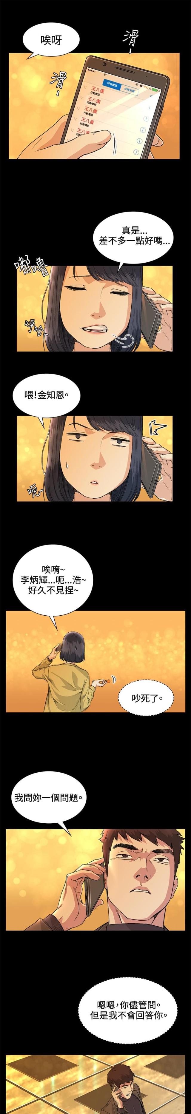 第34话14