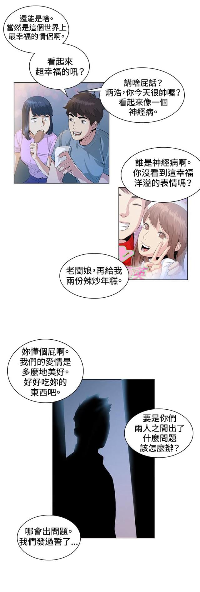 第23话3
