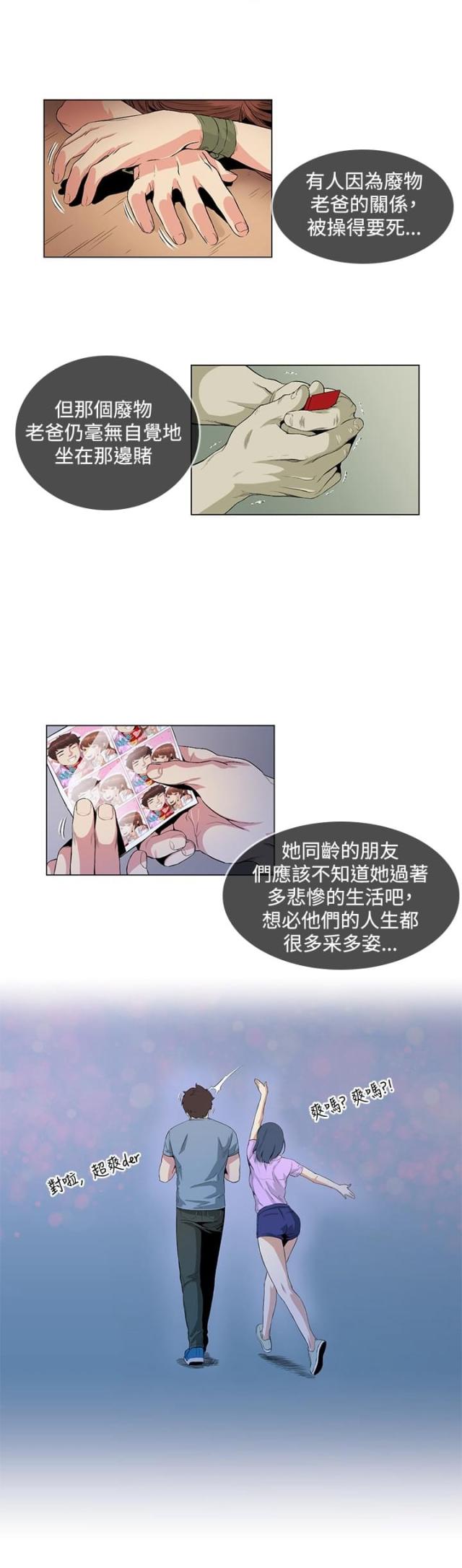 第24话6