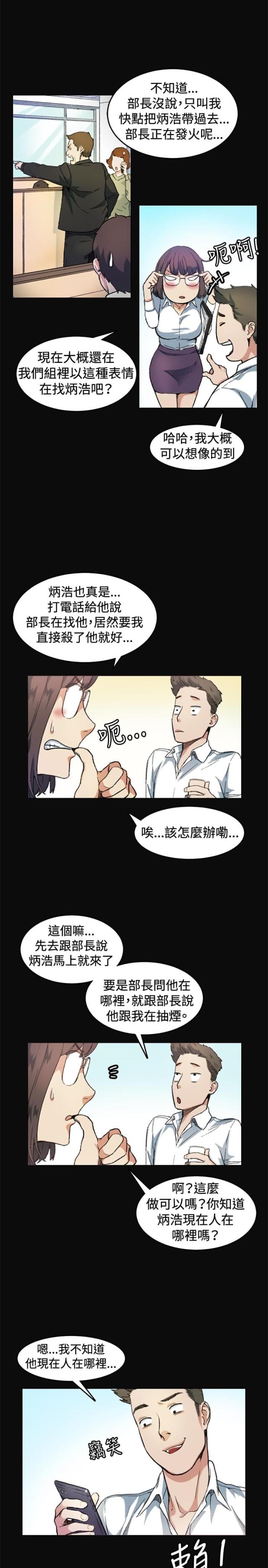第7话6