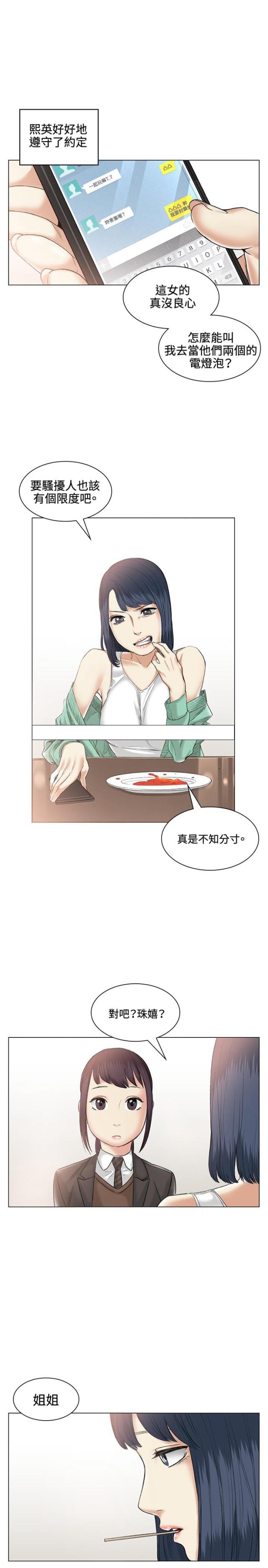 第38话10