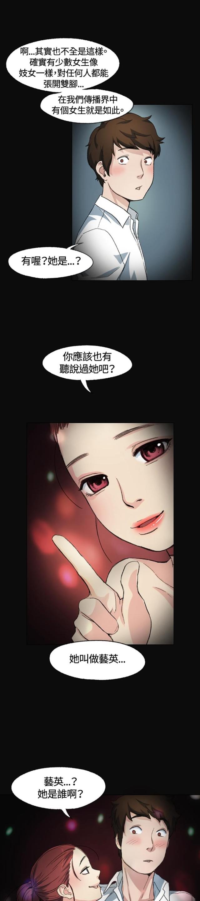第2话9