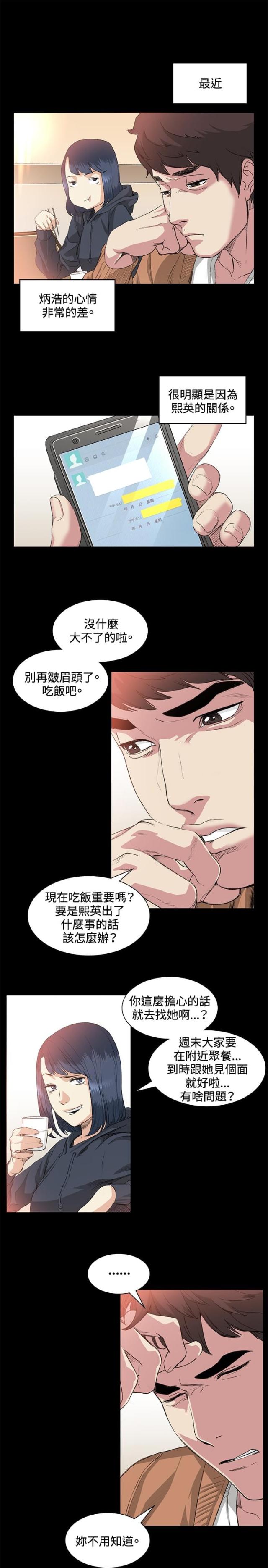 第37话3