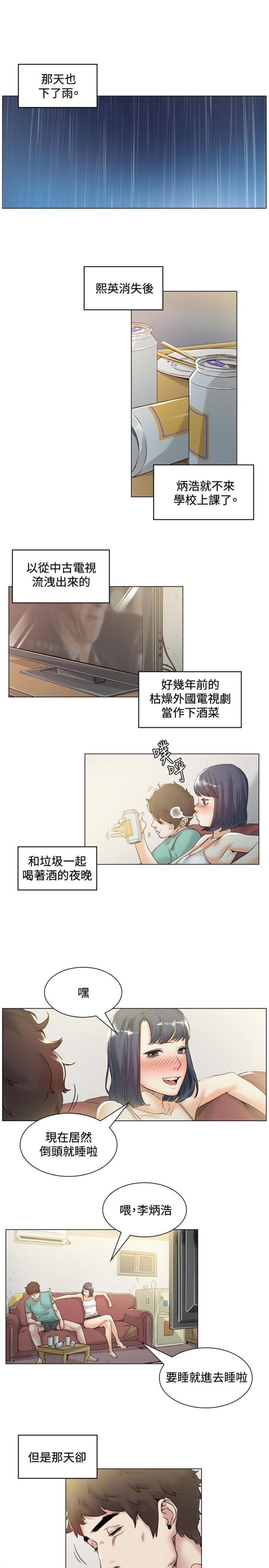 第44话3
